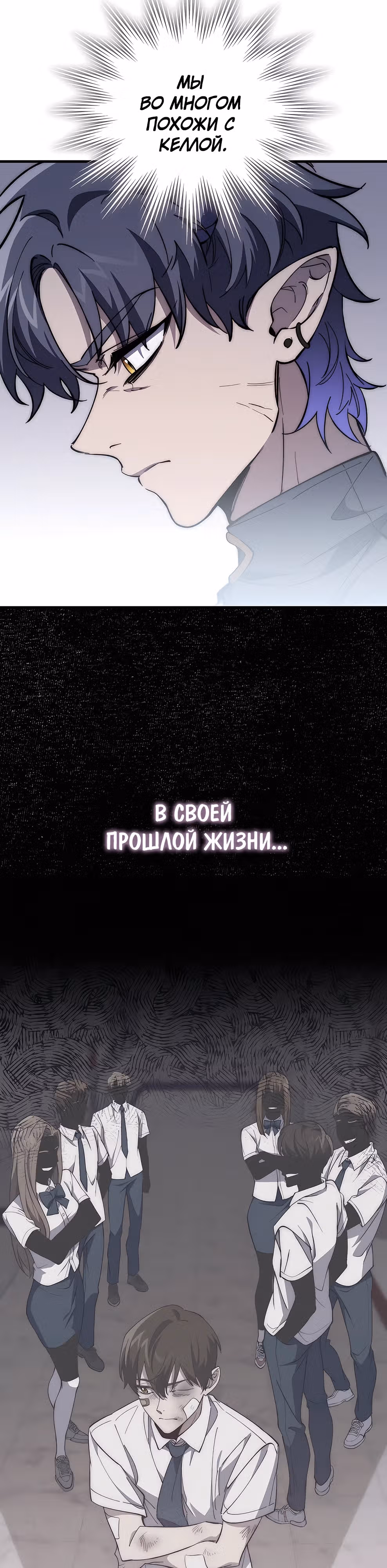 Архитектор подземелий — Том 1 · Глава 3, страница 7