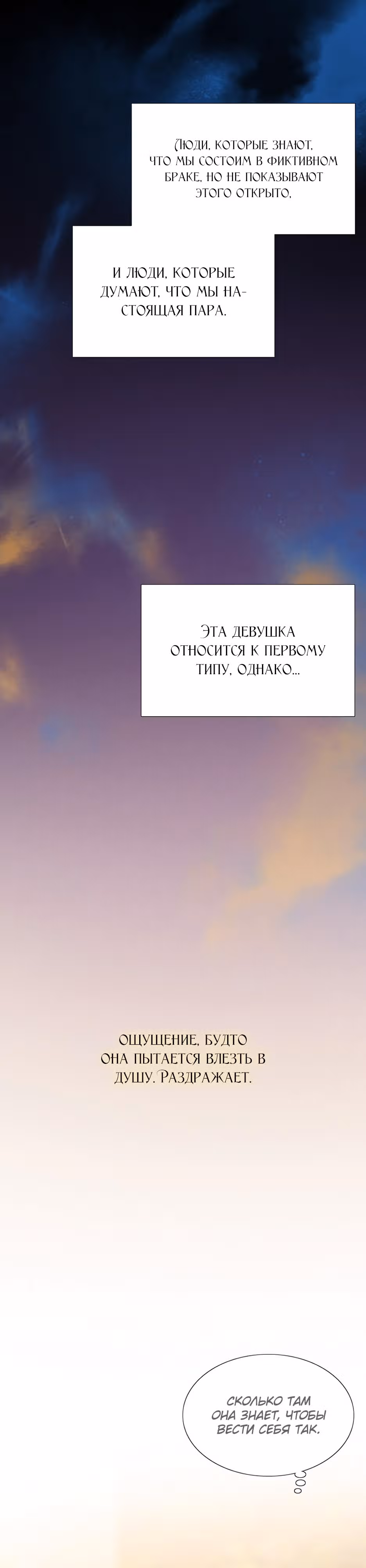 Серена — Том 1 · Глава 48, страница 14