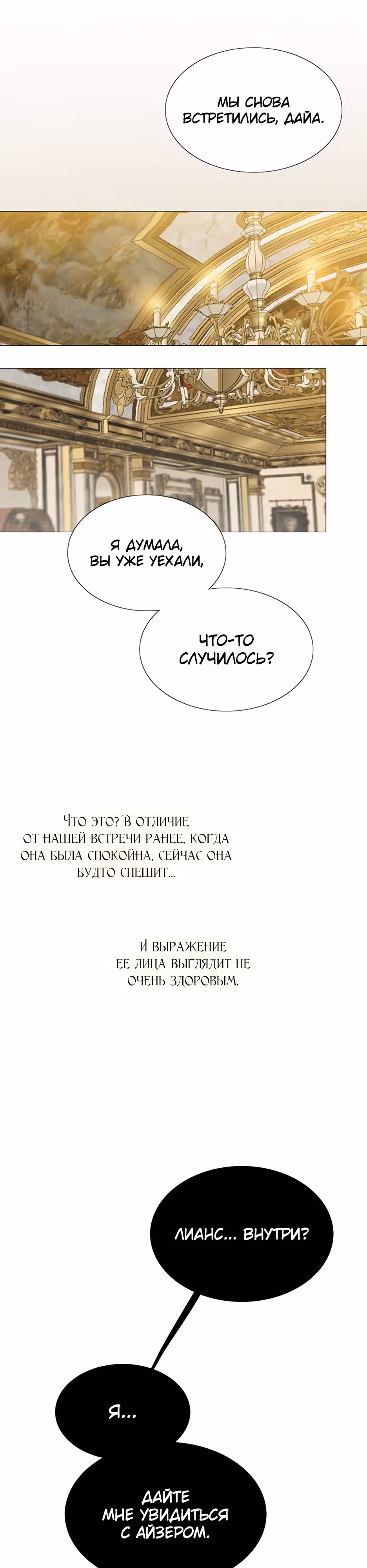Серена — Том 1 · Глава 48, страница 27