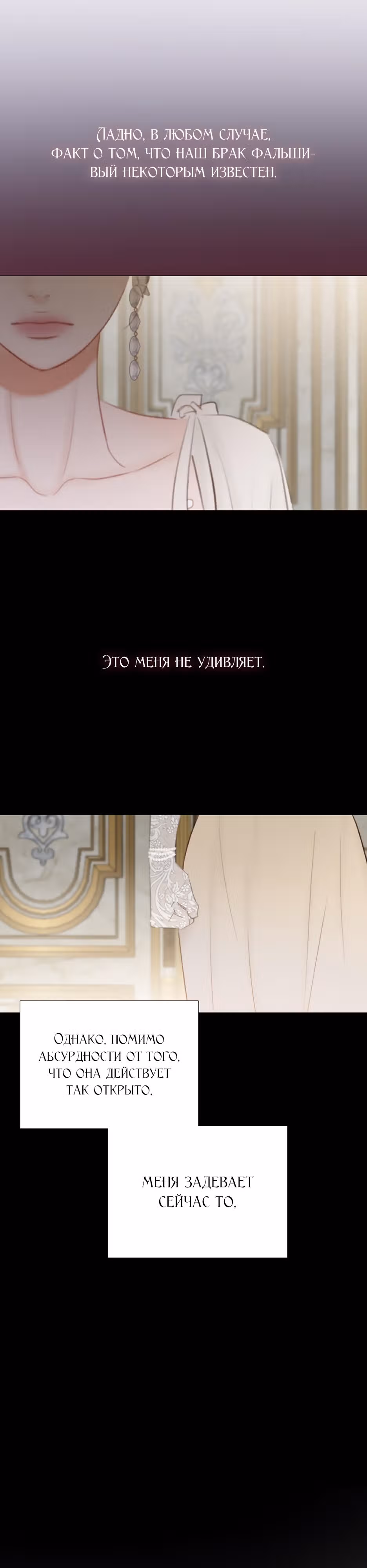 Серена — Том 1 · Глава 48, страница 35