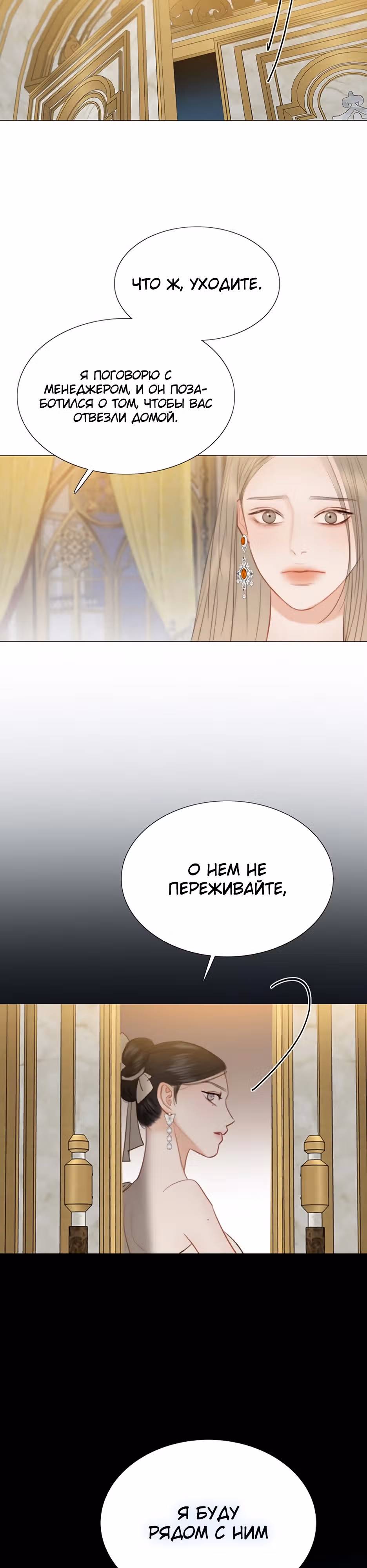 Серена — Том 1 · Глава 48, страница 43