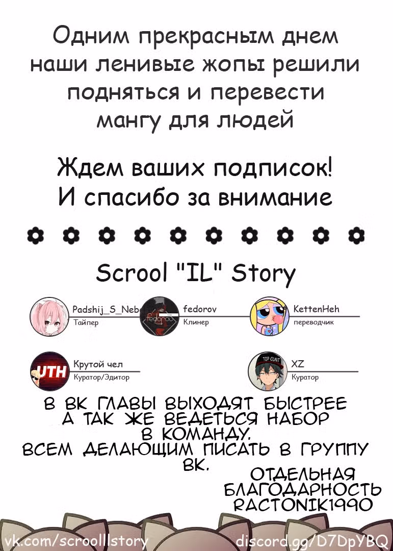Красный Дух — Том 1 · Глава 32, страница 12