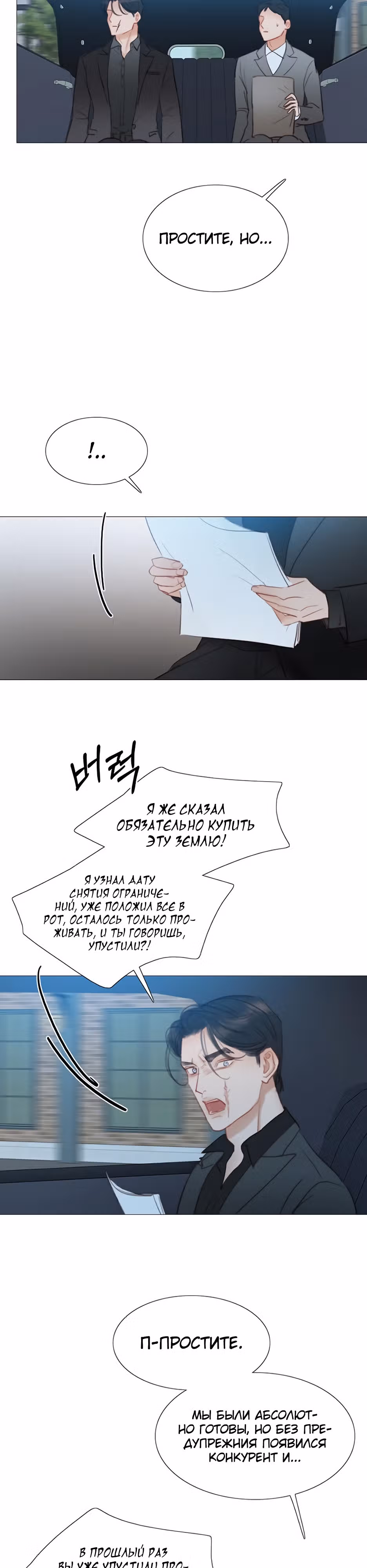 Серена — Том 1 · Глава 49, страница 15