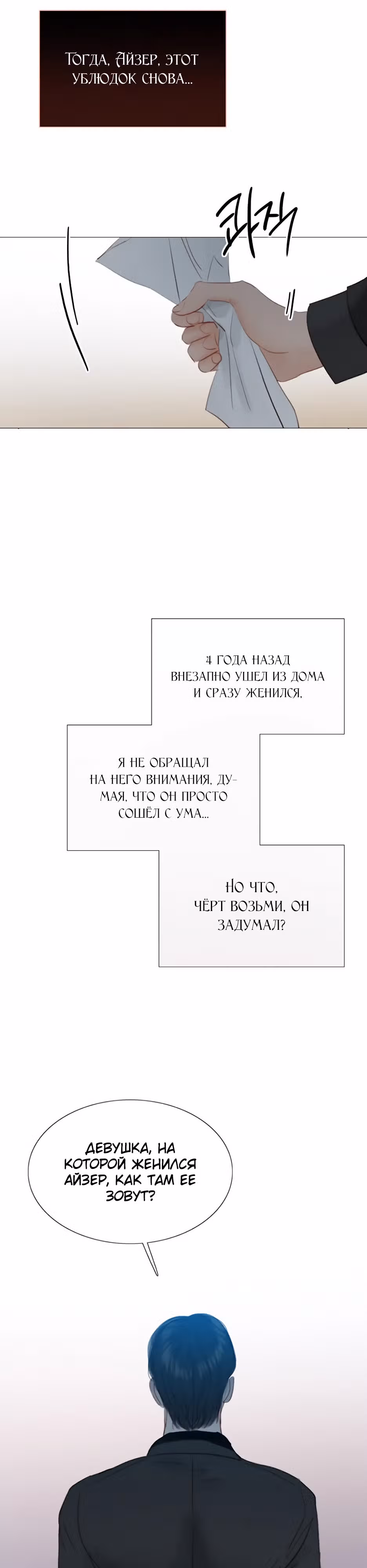 Серена — Том 1 · Глава 49, страница 17