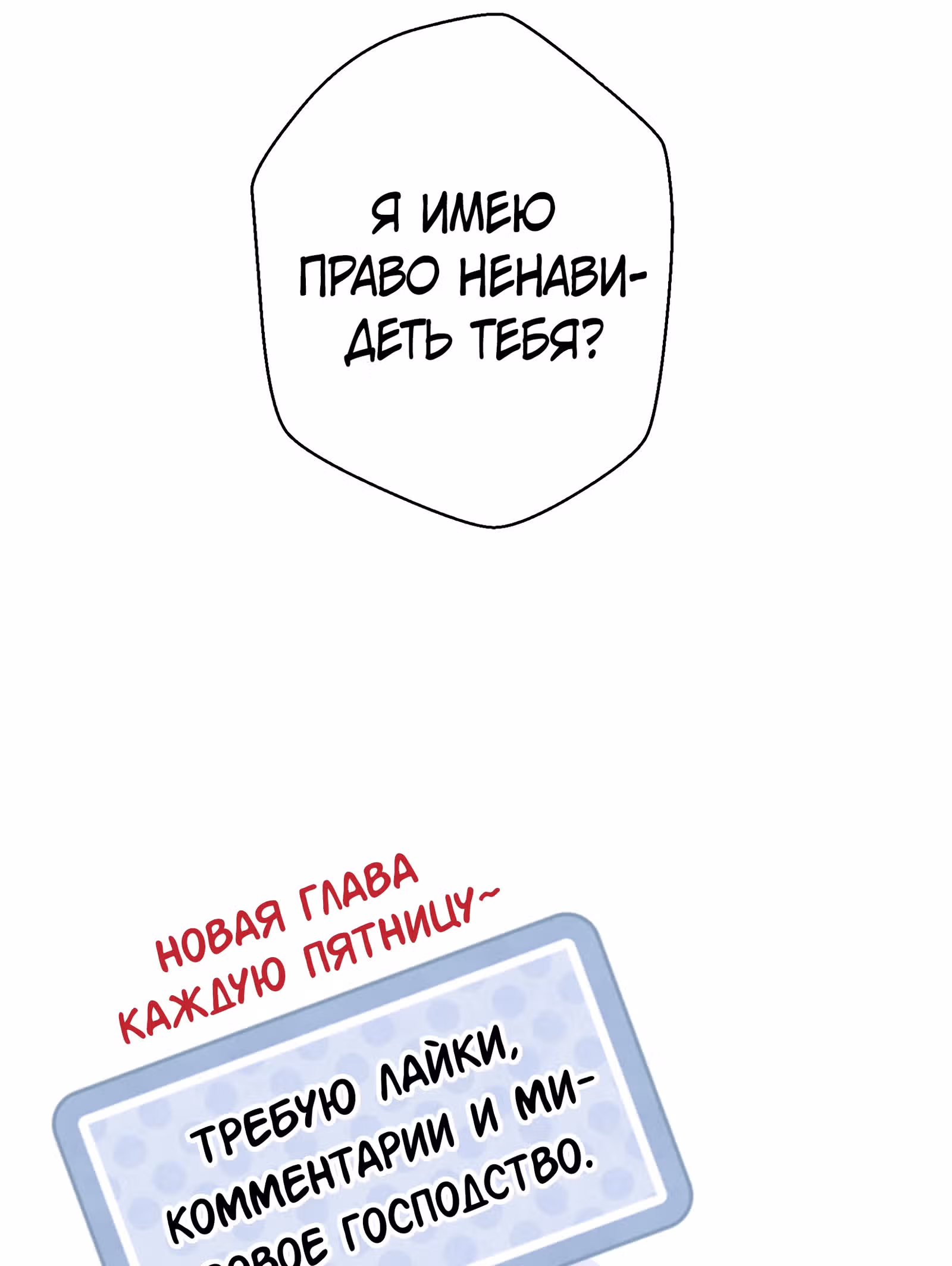 Сотня способов убить принцессу — Том 1 · Глава 7, страница 61
