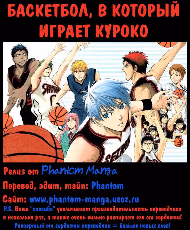 Баскетбол Куроко — Том 3 · Глава 22, страница 24