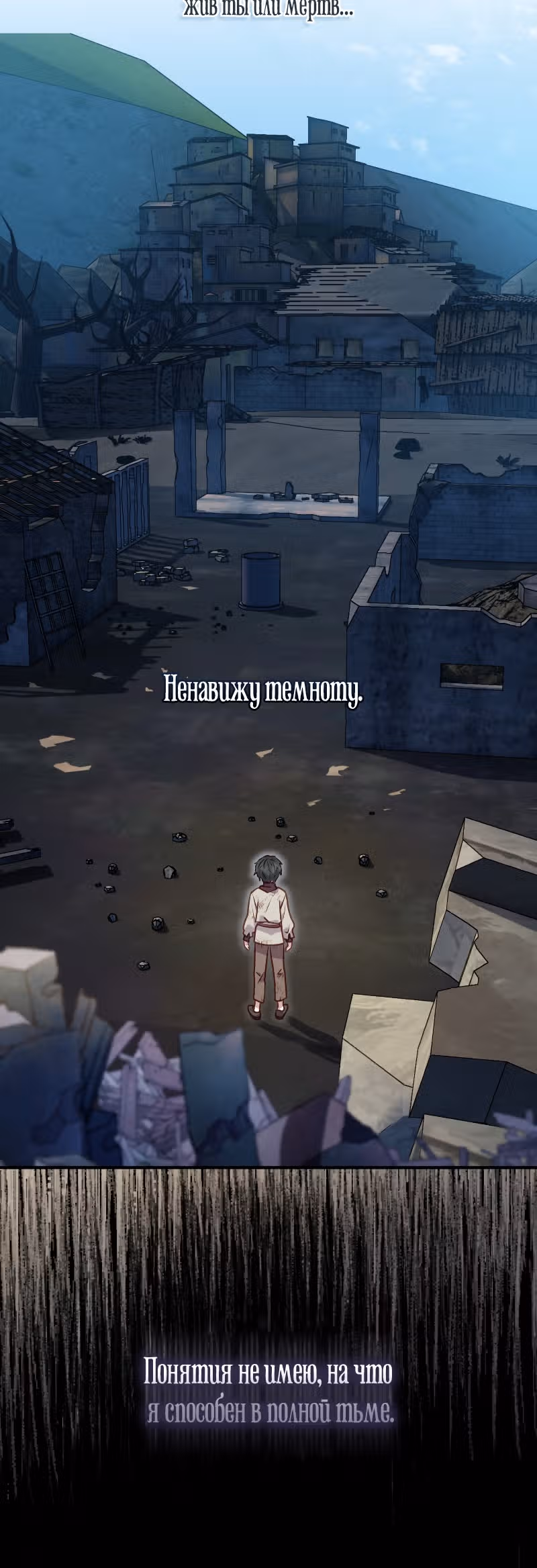 Злодеям в последние годы очень везёт — Том 1 · Глава 9, страница 16
