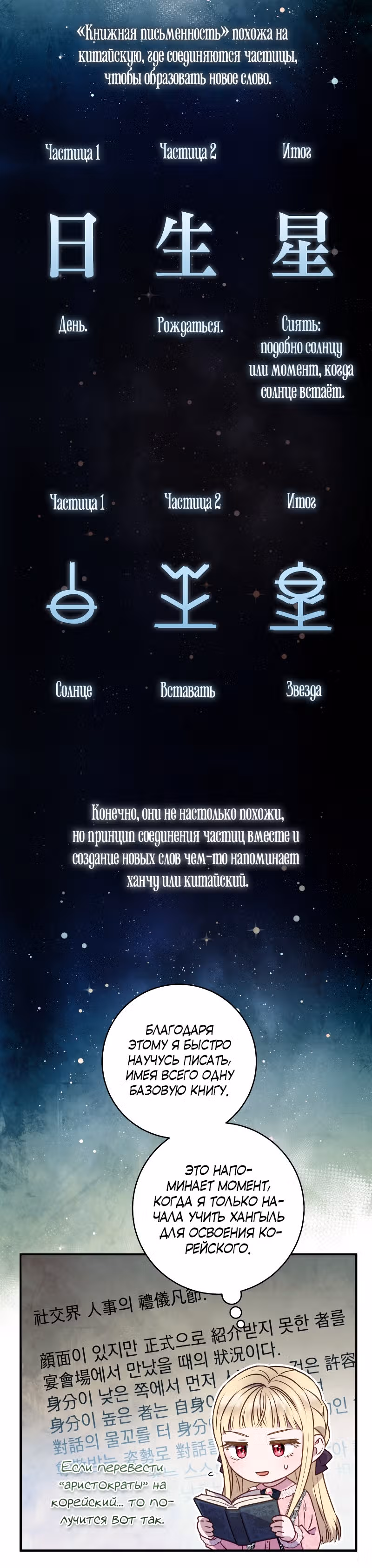 Злодеям в последние годы очень везёт — Том 1 · Глава 9, страница 22