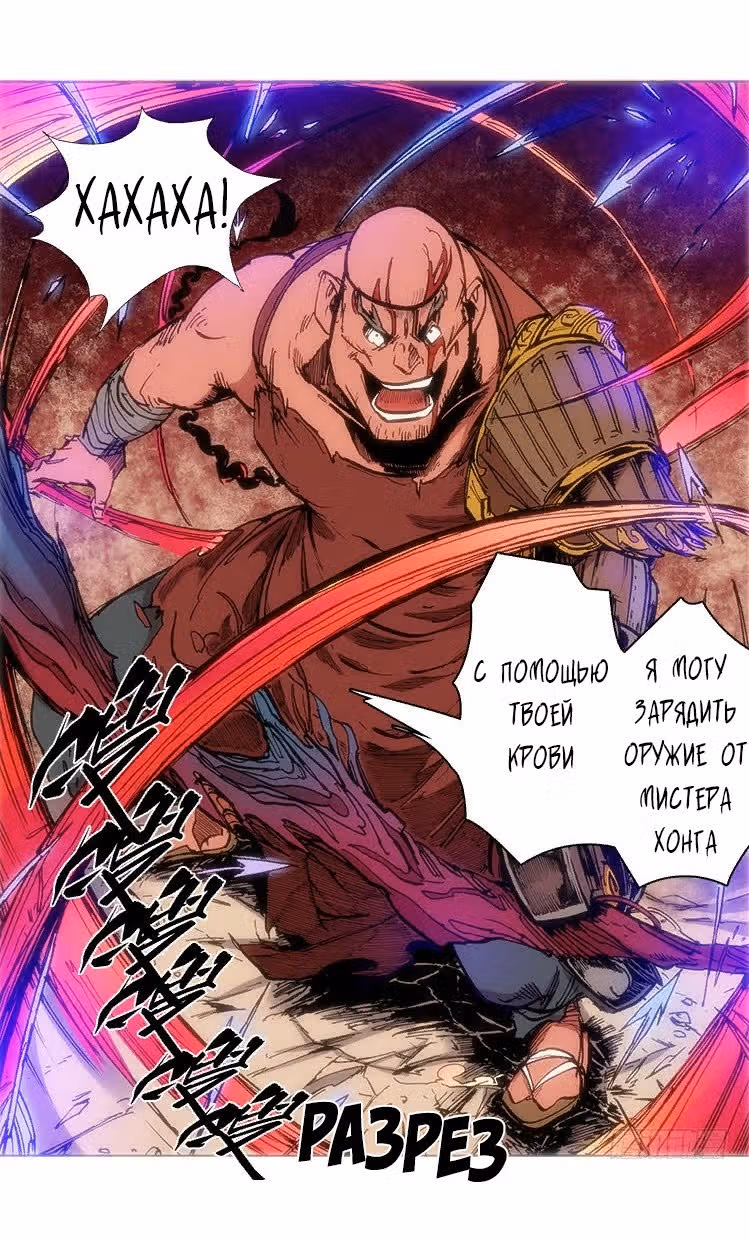 Красный Дух — Том 1 · Глава 37, страница 11