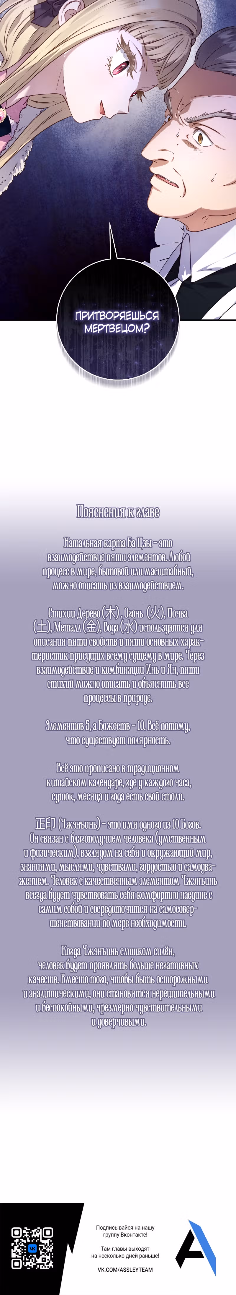 Злодеям в последние годы очень везёт — Том 1 · Глава 10, страница 29
