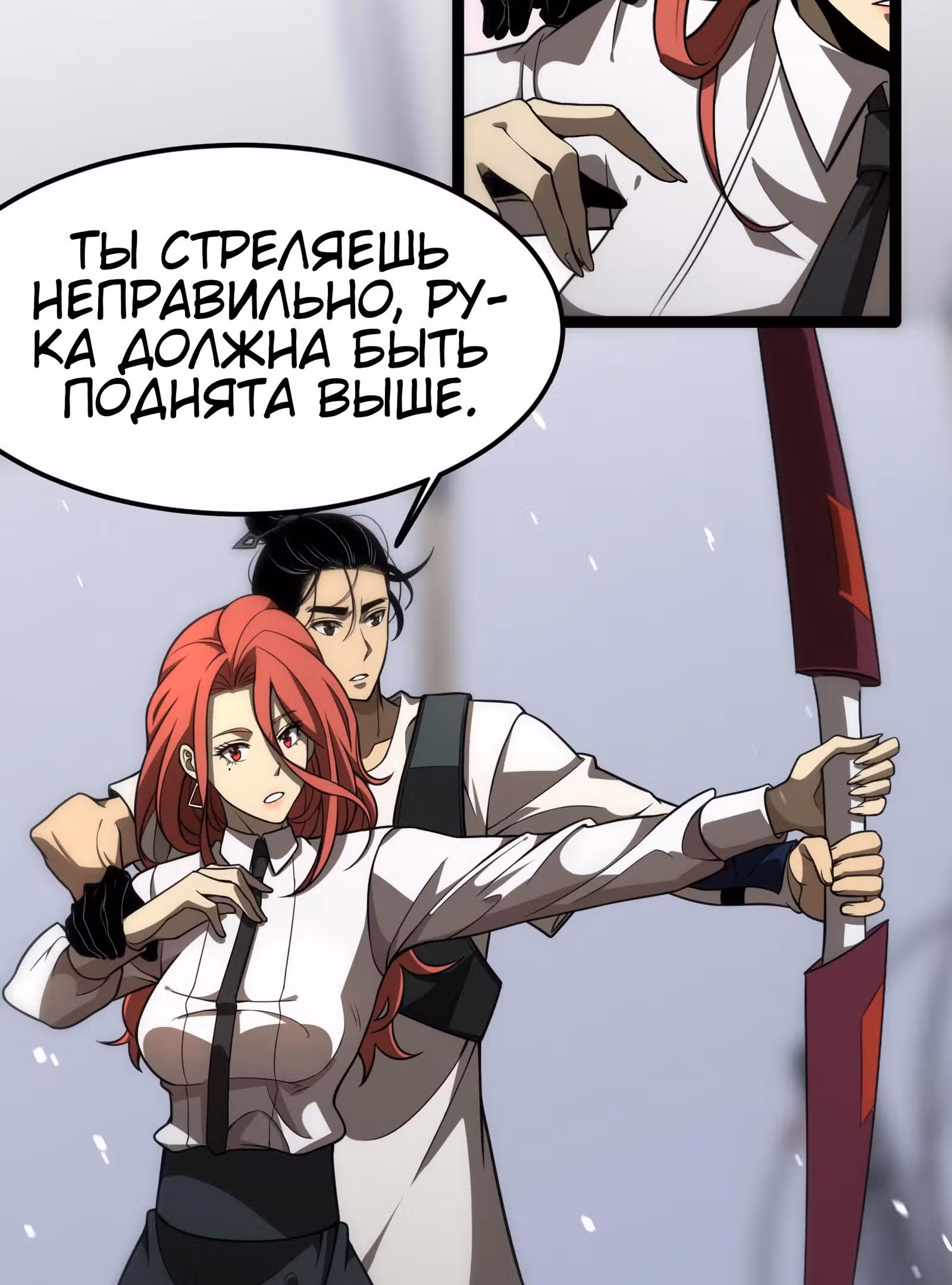 Система судного дня — Том 1 · Глава 37, страница 7