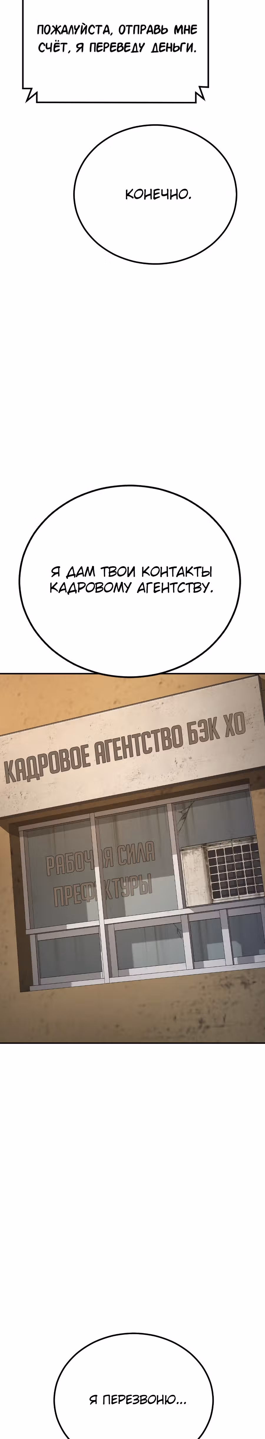 Менеджер Ким — Том 1 · Глава 30, страница 44