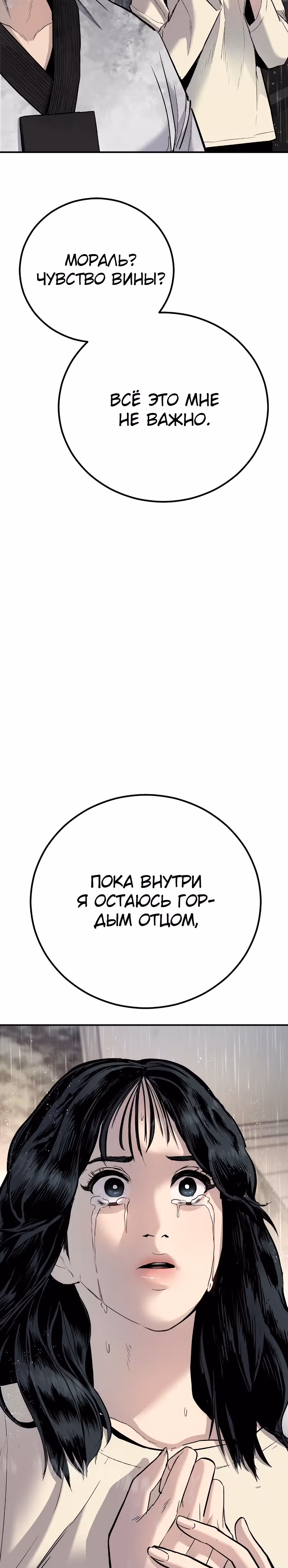 Менеджер Ким — Том 1 · Глава 30, страница 56