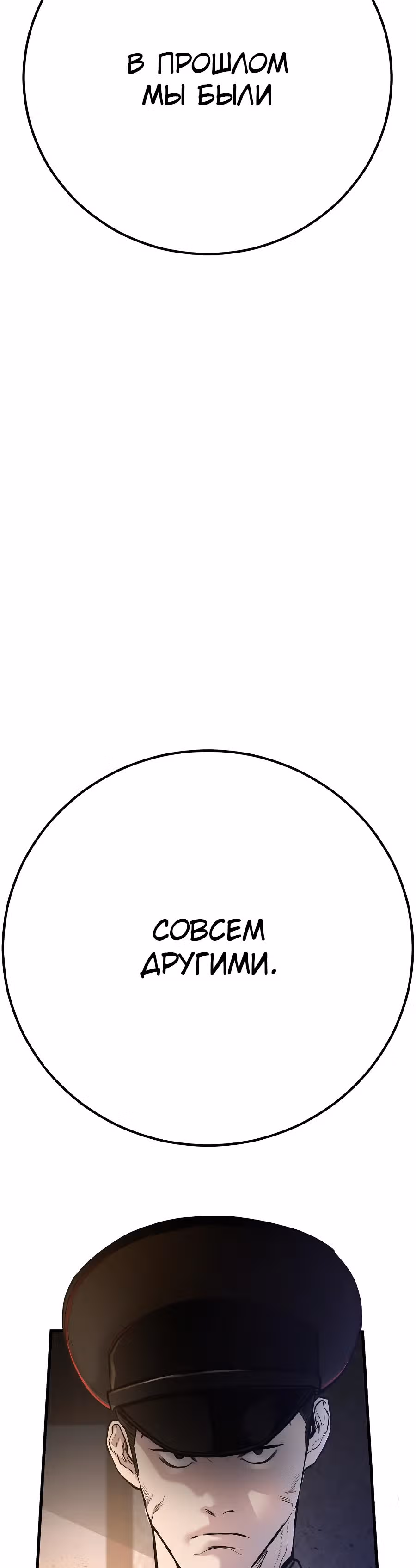 Менеджер Ким — Том 1 · Глава 30, страница 77