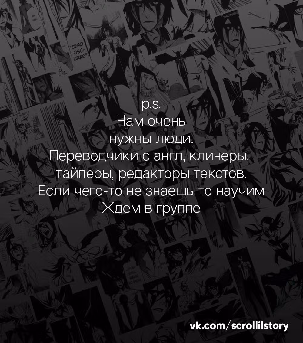 Красный Дух — Том 1 · Глава 42, страница 14