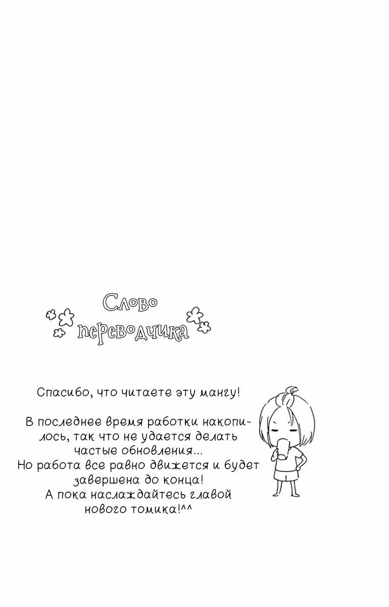 Вальс юности — Том 3 · Глава 13, страница 5