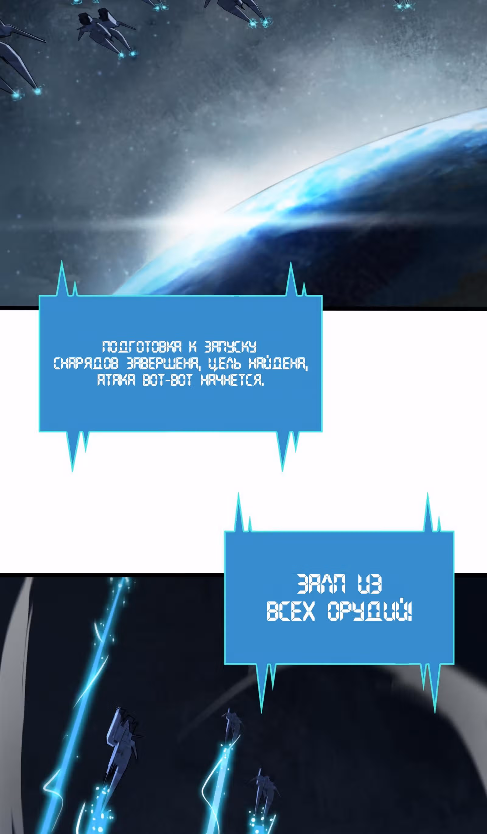 Система судного дня — Том 1 · Глава 38, страница 26