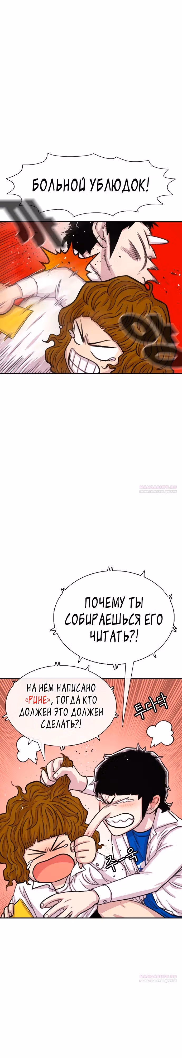 Магазин Звездного Женьшеня — Том 1 · Глава 105, страница 12