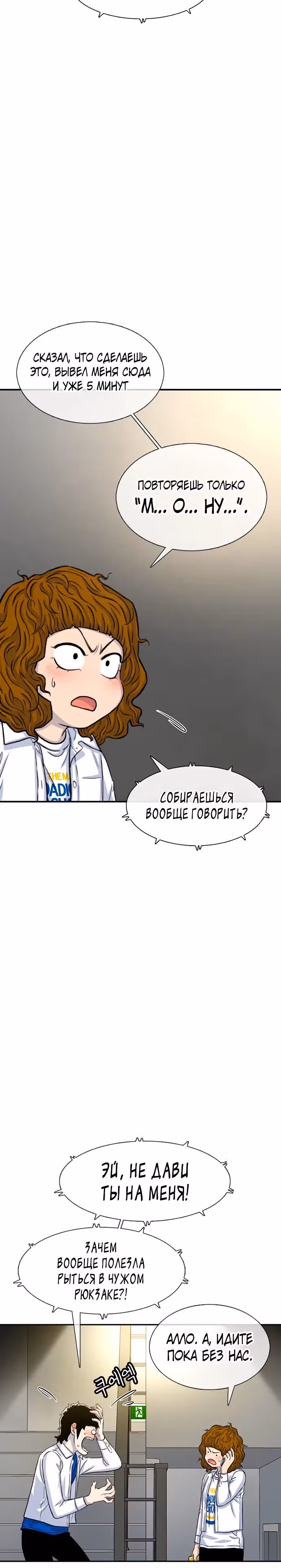 Магазин Звездного Женьшеня — Том 1 · Глава 105, страница 5