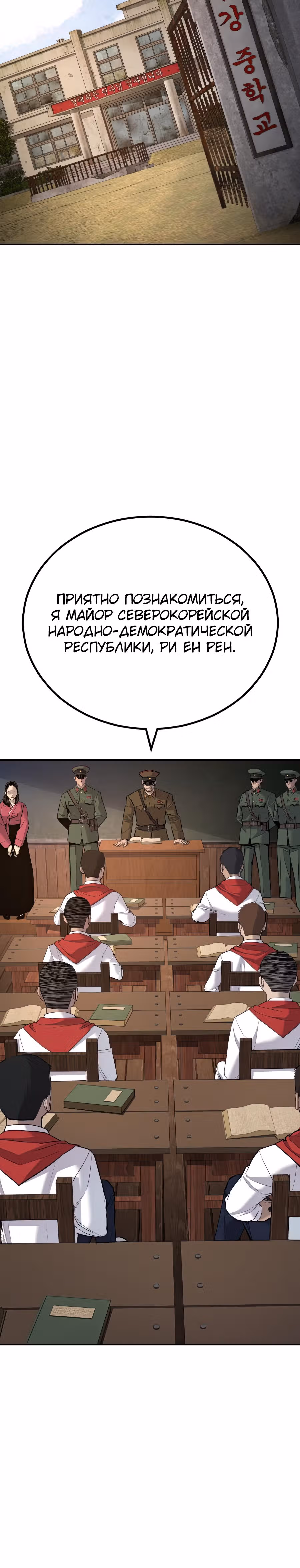 Менеджер Ким — Том 1 · Глава 31, страница 2