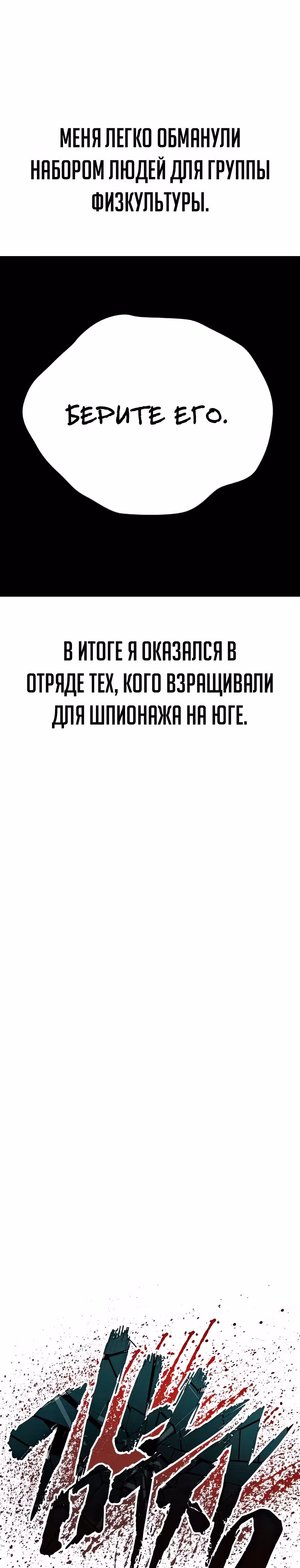 Менеджер Ким — Том 1 · Глава 31, страница 14