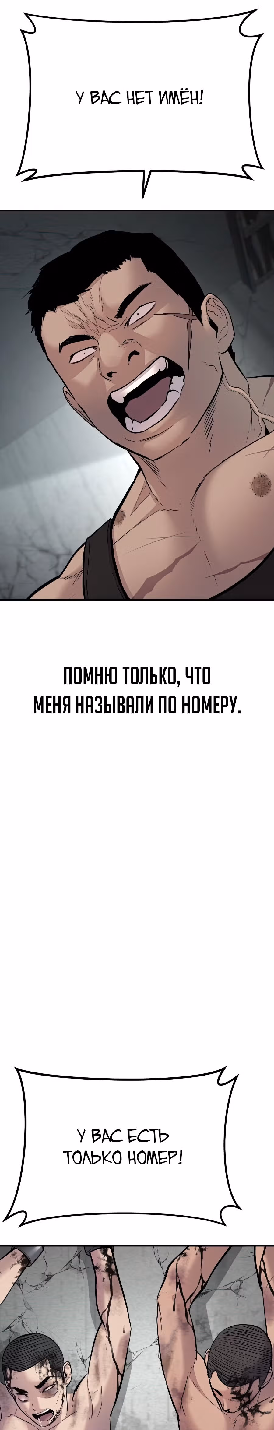 Менеджер Ким — Том 1 · Глава 31, страница 17