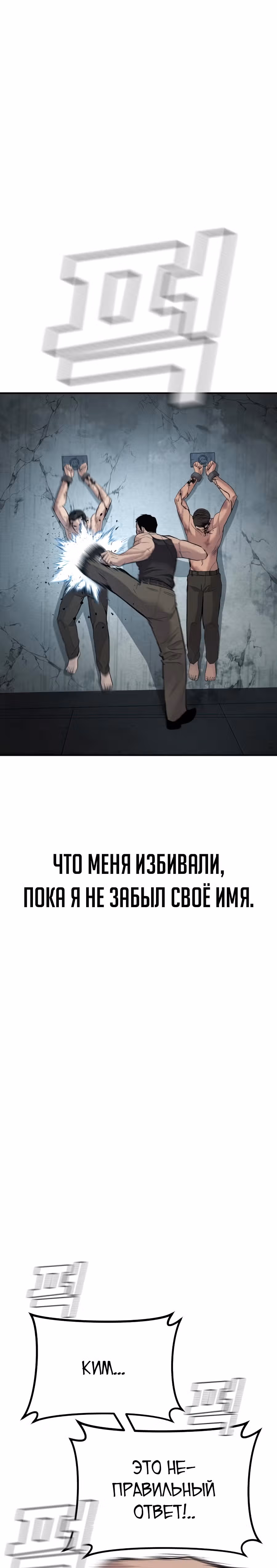 Менеджер Ким — Том 1 · Глава 31, страница 21