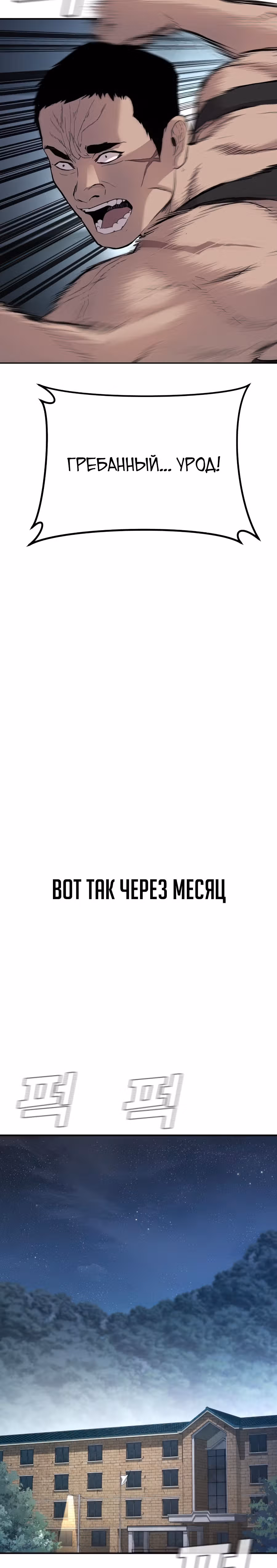 Менеджер Ким — Том 1 · Глава 31, страница 22