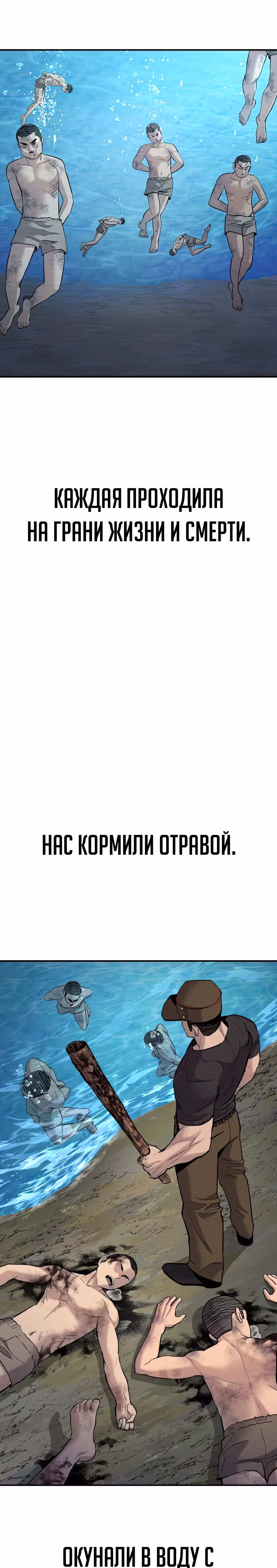 Менеджер Ким — Том 1 · Глава 31, страница 24