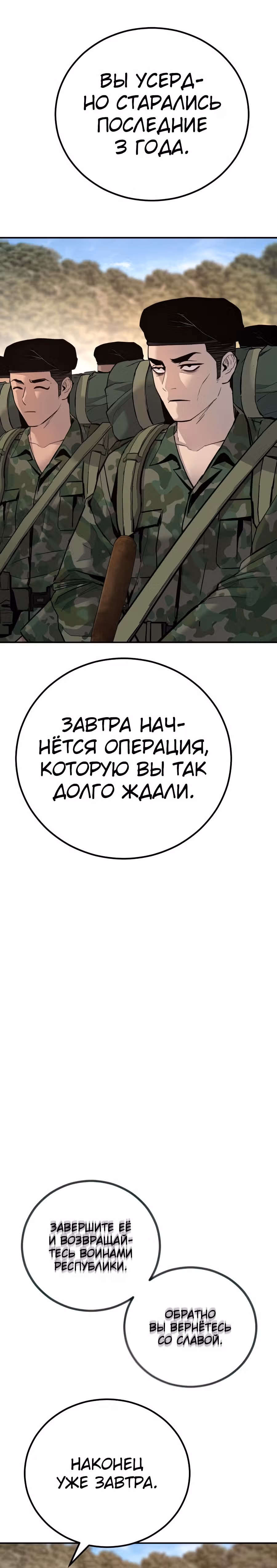 Менеджер Ким — Том 1 · Глава 31, страница 38