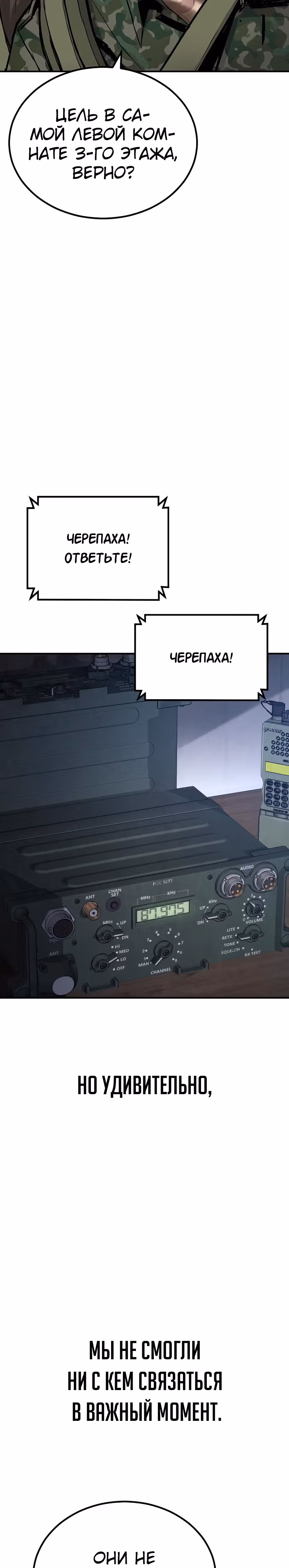 Менеджер Ким — Том 1 · Глава 31, страница 50