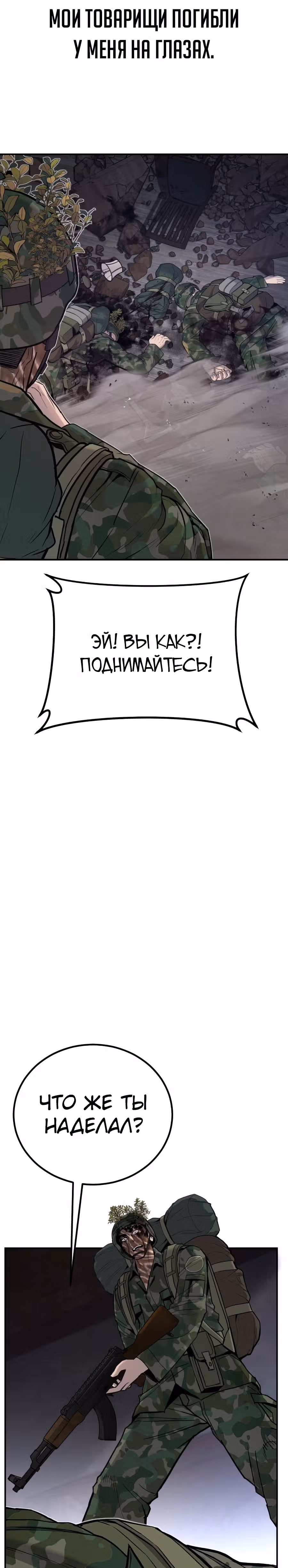 Менеджер Ким — Том 1 · Глава 31, страница 56