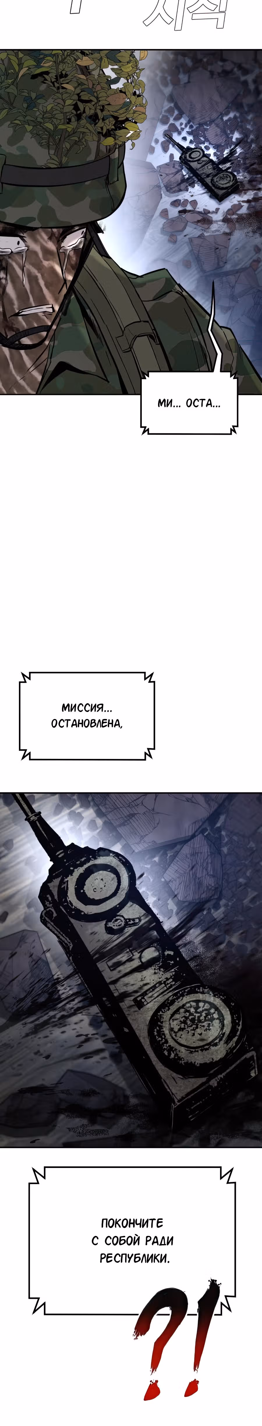 Менеджер Ким — Том 1 · Глава 31, страница 59