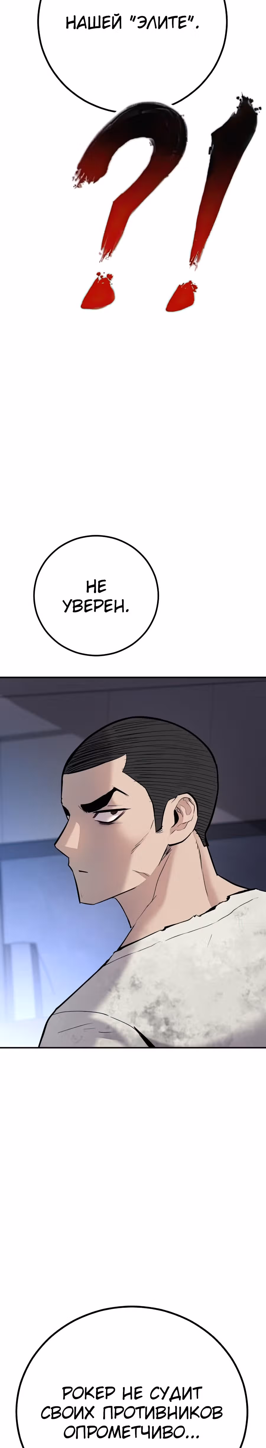Менеджер Ким — Том 1 · Глава 31, страница 69