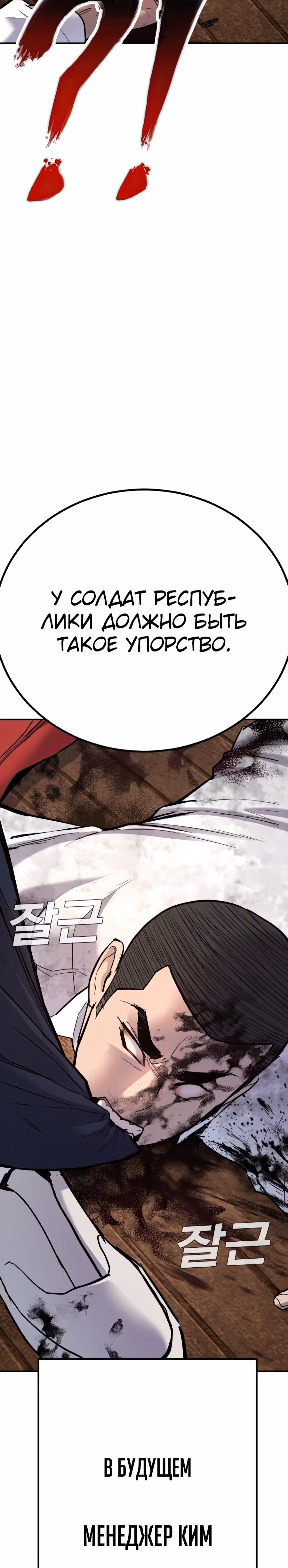 Менеджер Ким — Том 1 · Глава 31, страница 9