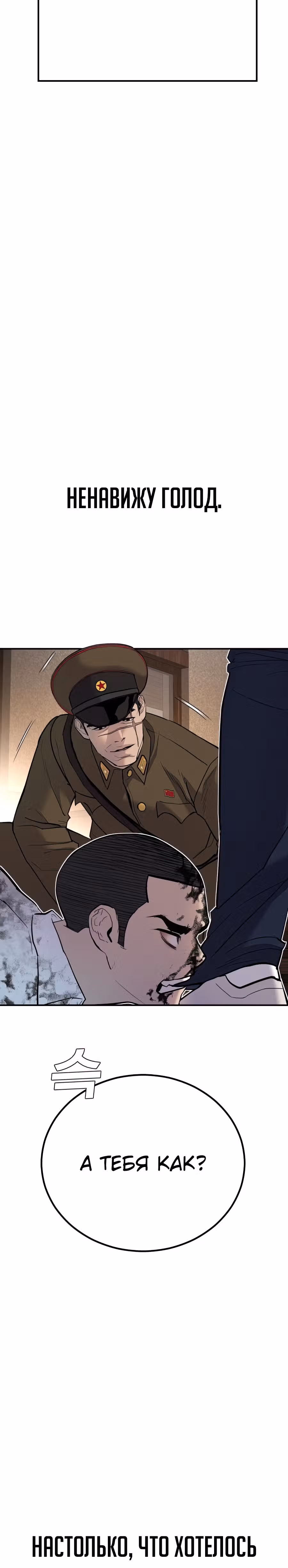 Менеджер Ким — Том 1 · Глава 31, страница 10
