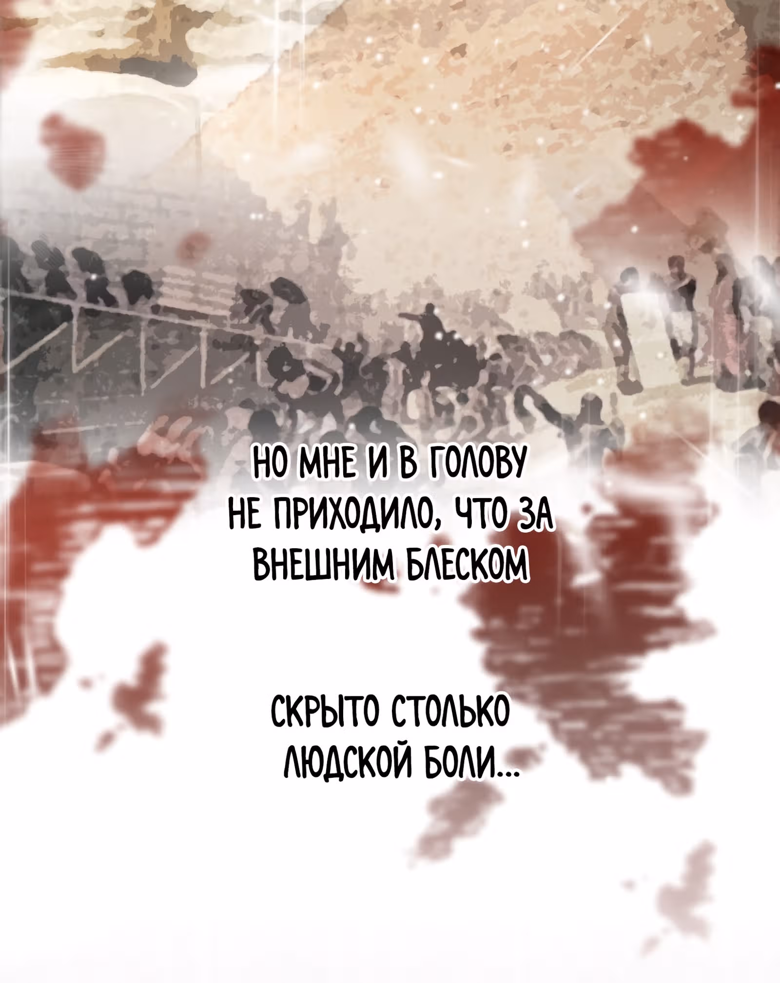 Сотня способов убить принцессу — Том 1 · Глава 9, страница 34