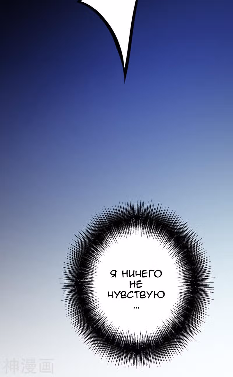 Божественный доктор против короля демонов — Том 1 · Глава 22, страница 20