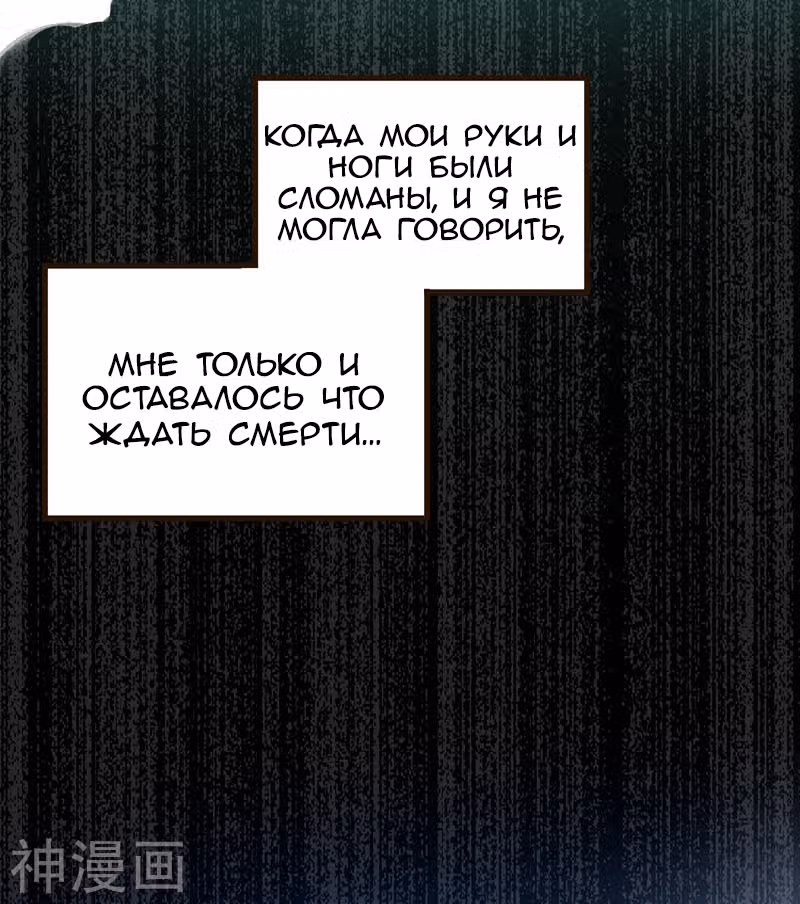 Божественный доктор против короля демонов — Том 1 · Глава 22, страница 25