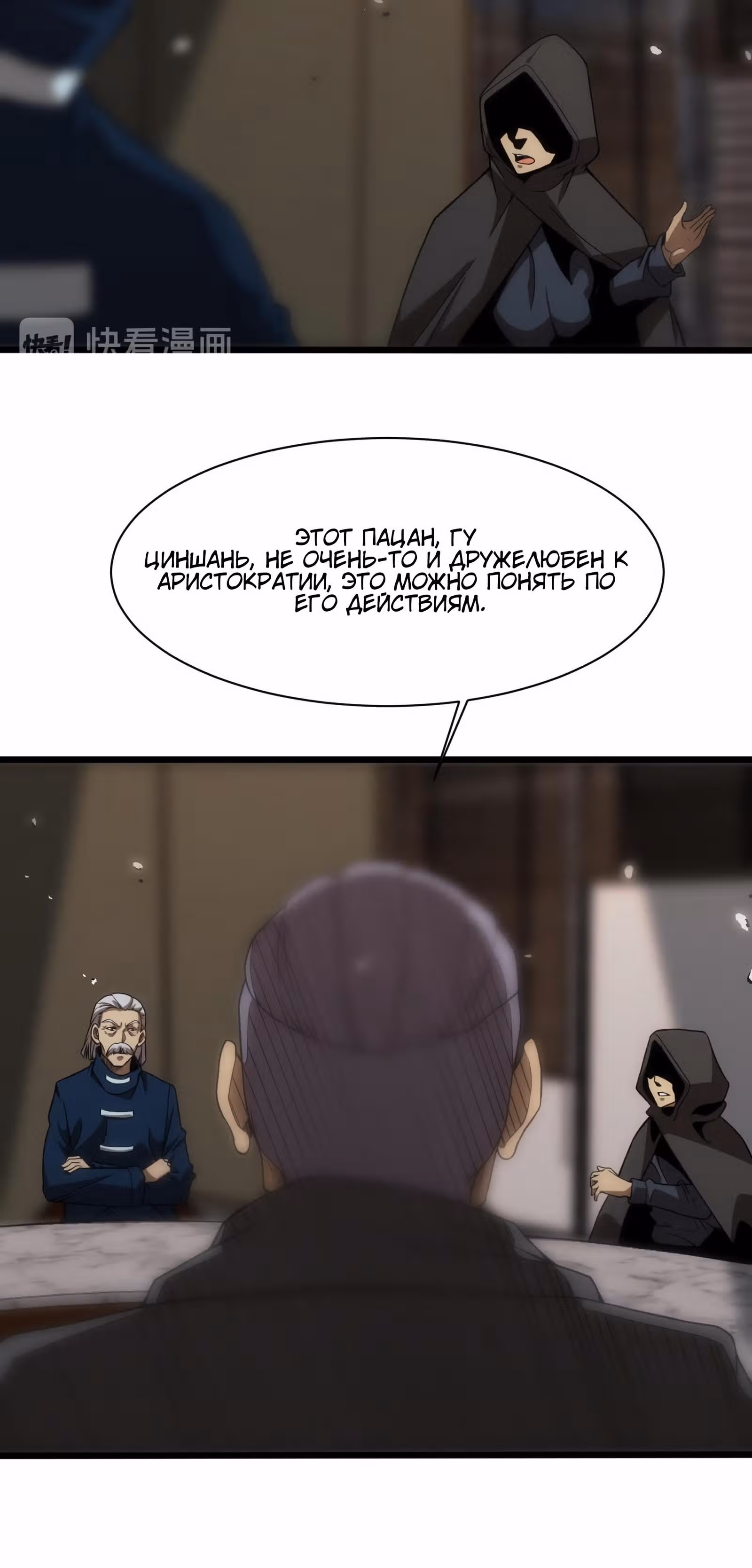Система судного дня — Том 1 · Глава 39, страница 42