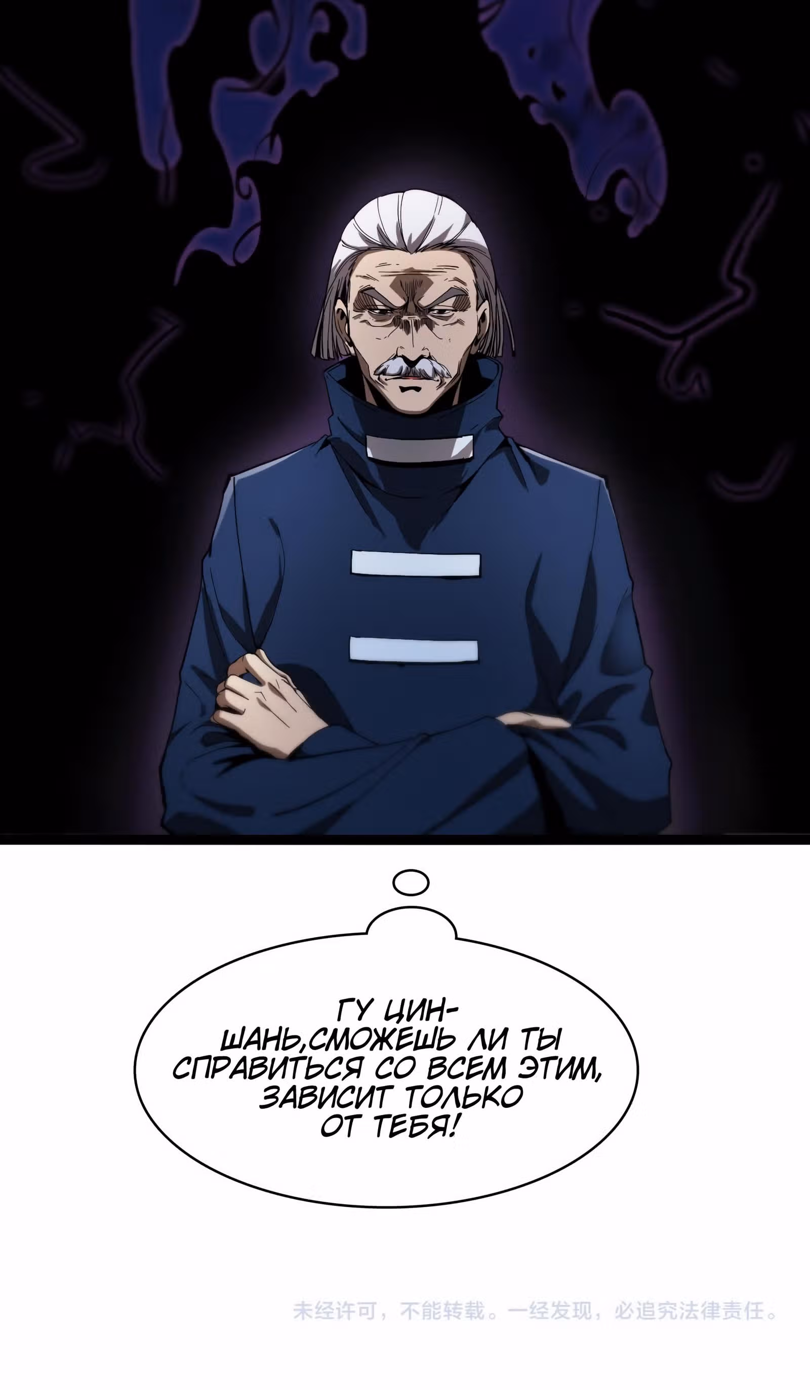 Система судного дня — Том 1 · Глава 39, страница 51