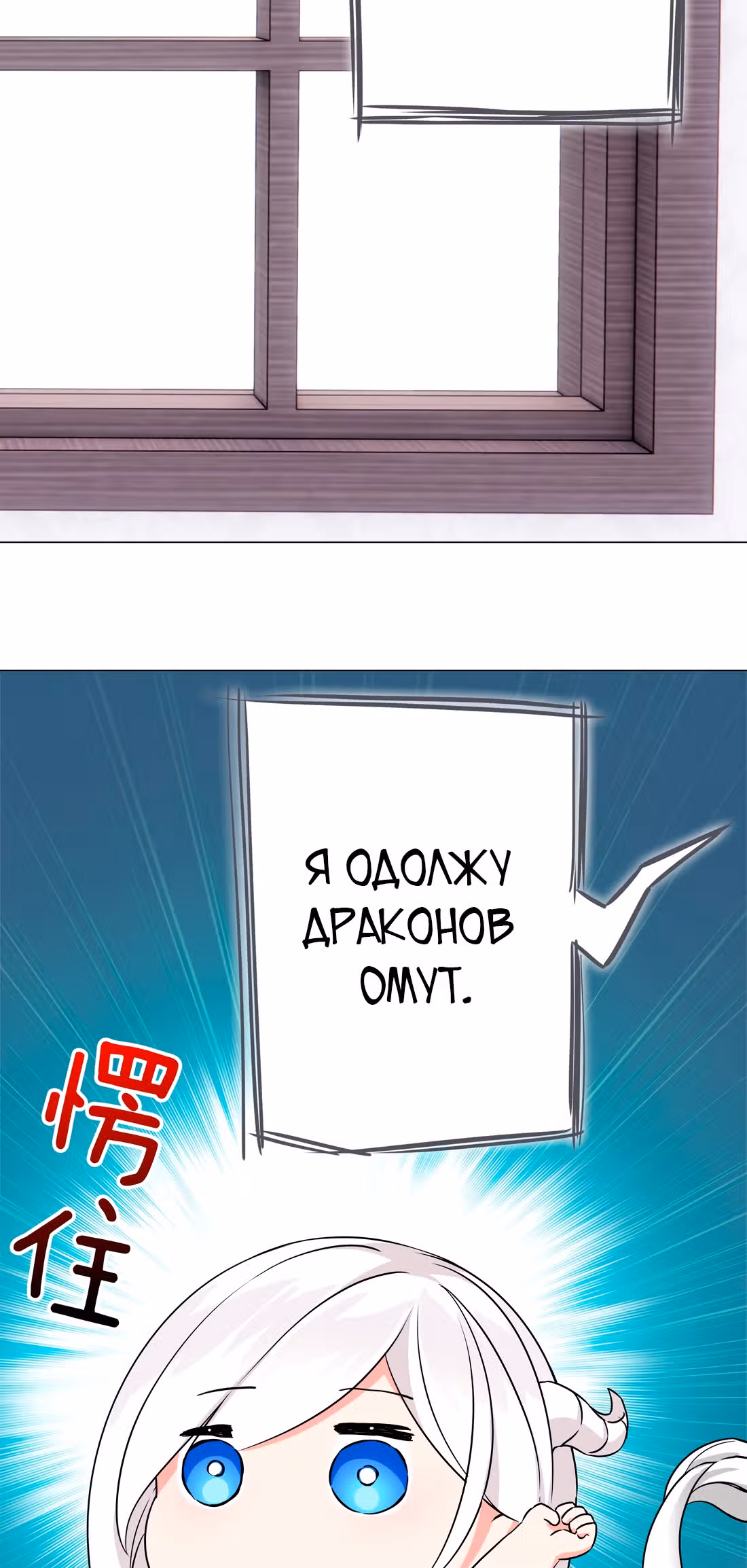 Моих любовниц так много, что пришлось вознестись на небеса — Том 1 · Глава 49, страница 116