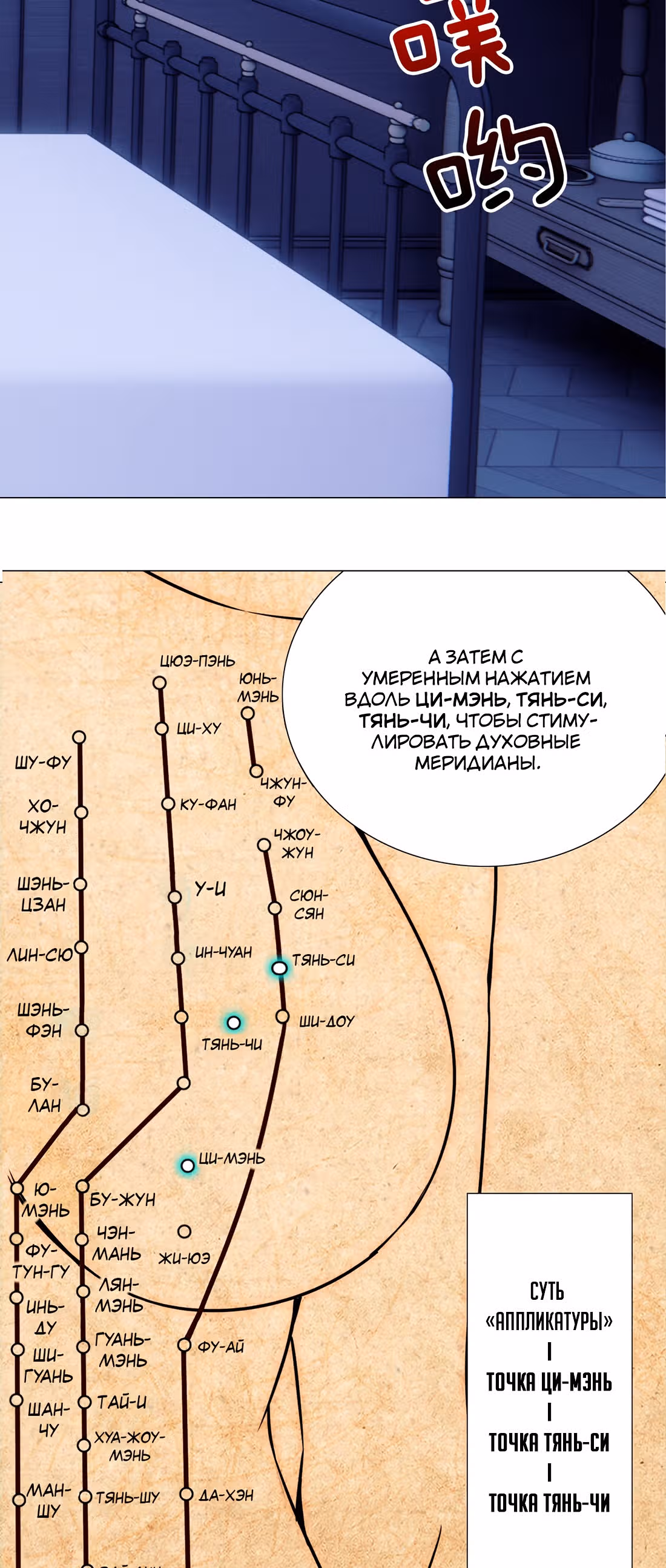 Моих любовниц так много, что пришлось вознестись на небеса — Том 1 · Глава 49, страница 32