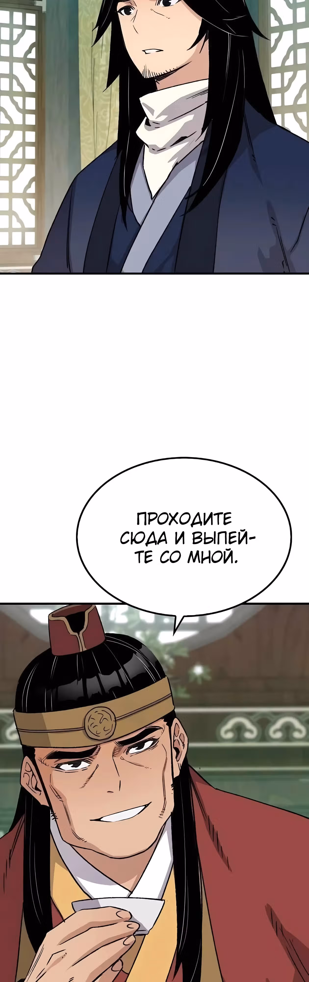 Реинкарнация Небесного Демона — Том 1 · Глава 36, страница 40
