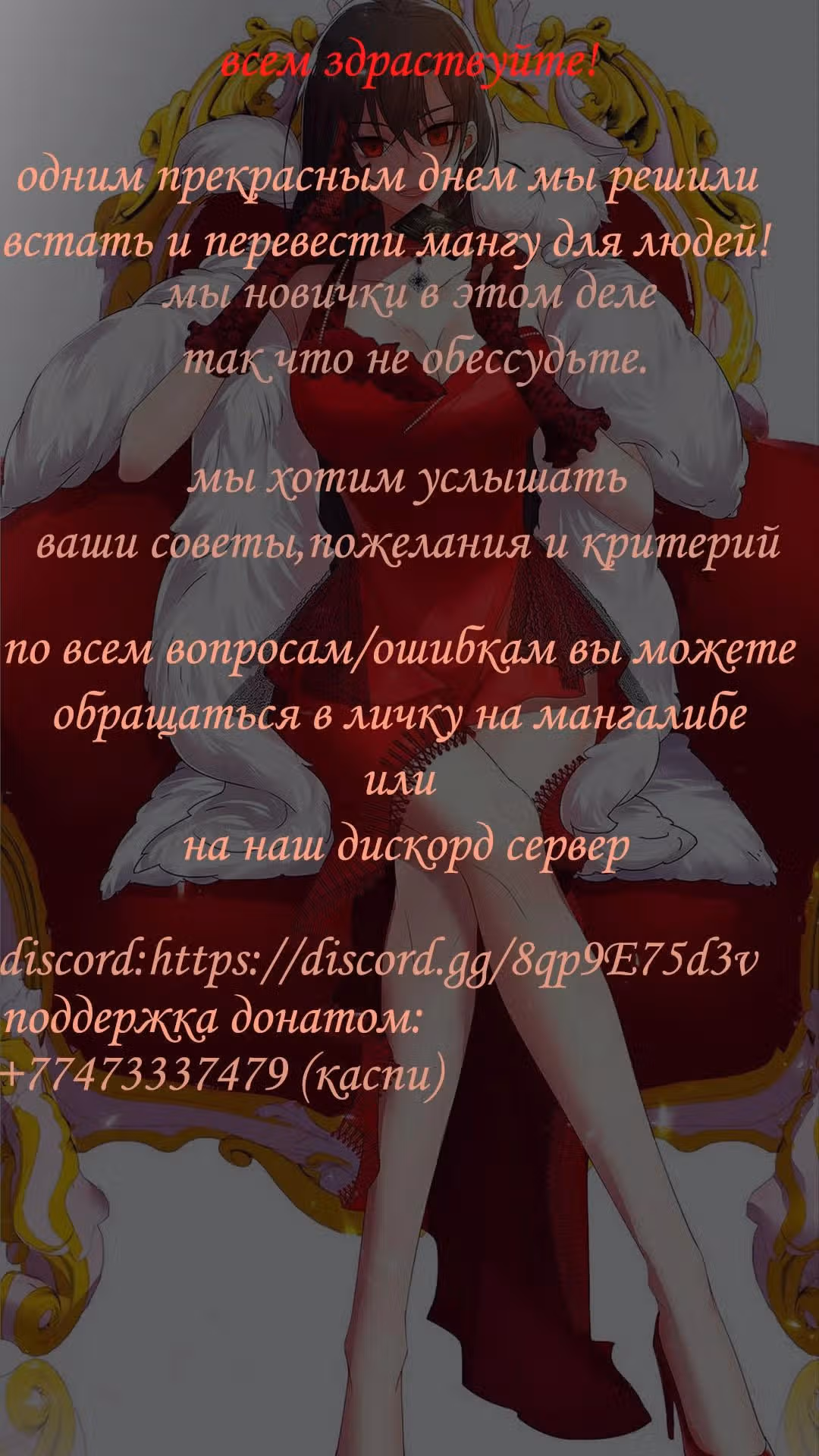 Божественный доктор против короля демонов — Том 1 · Глава 23, страница 25