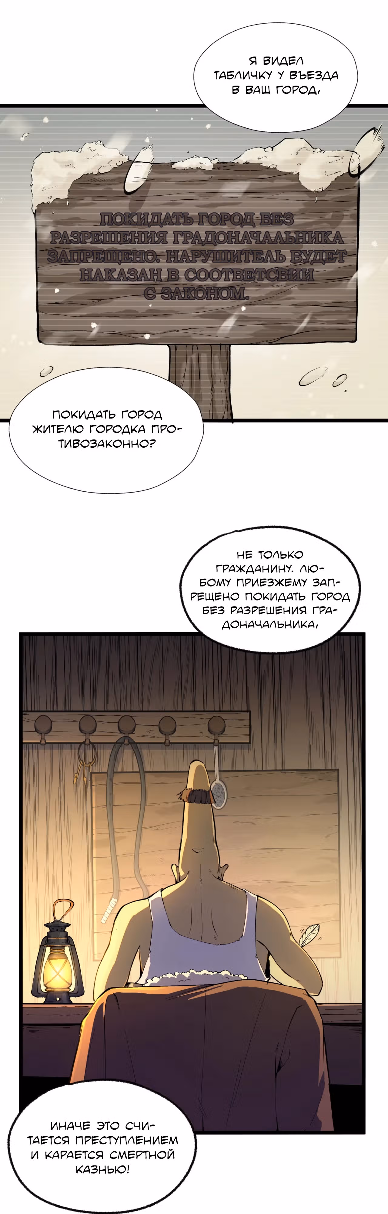 Никакой расшифровки, серьёзно? — Том 1 · Глава 2, страница 11
