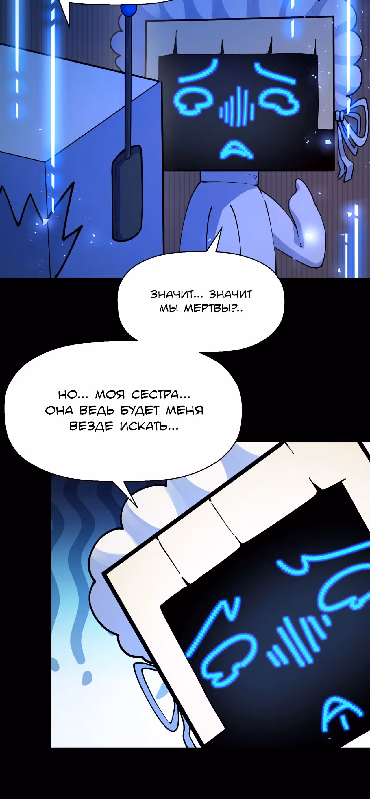 Никакой расшифровки, серьёзно? — Том 1 · Глава 2, страница 17