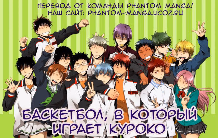 Баскетбол Куроко — Том 4 · Глава 31, страница 19