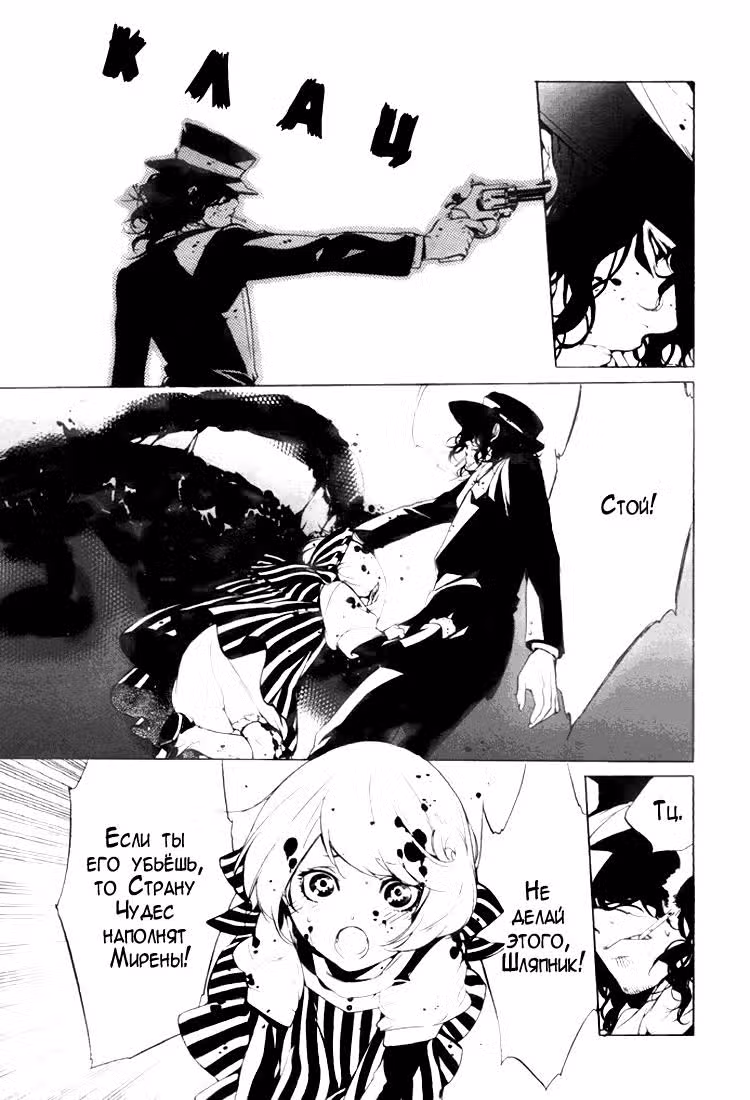 А ты Алиса? — Том 2 · Глава 6, страница 34