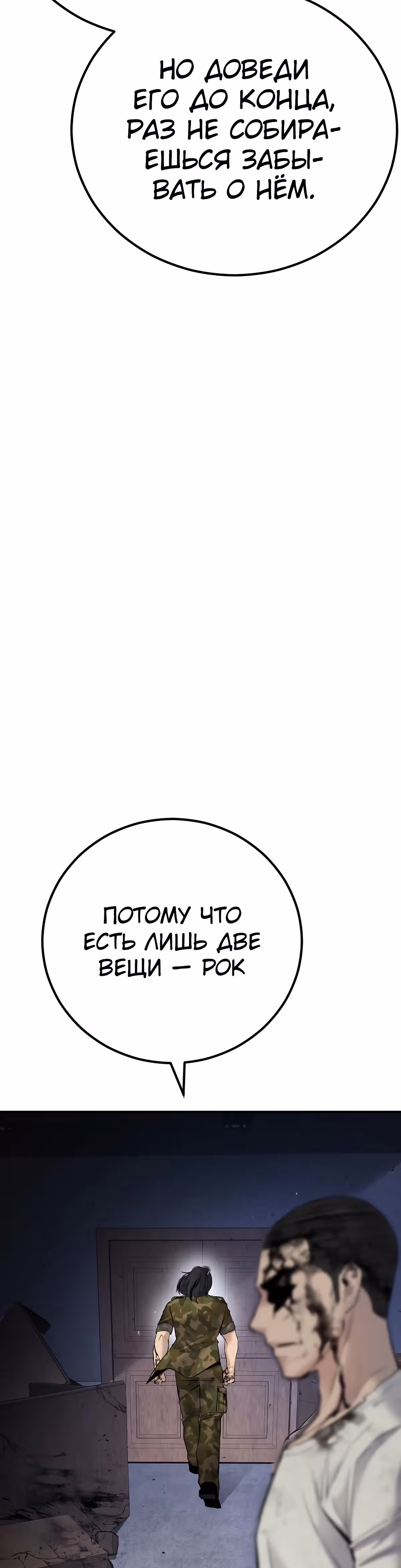 Менеджер Ким — Том 1 · Глава 32, страница 12